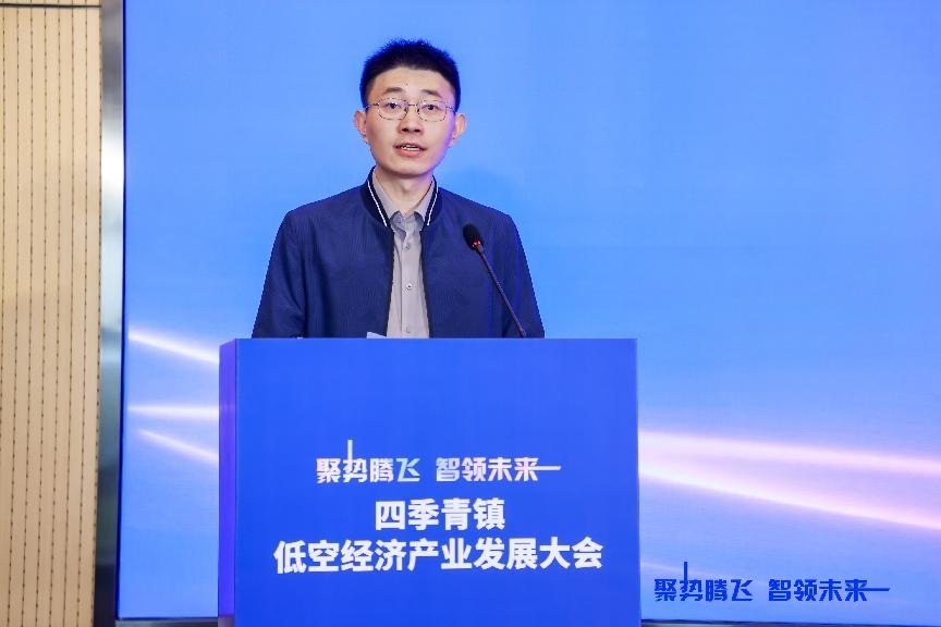 聚势腾飞启航低空新赛道，四季青镇召开低空经济产业发展大会(图4)
